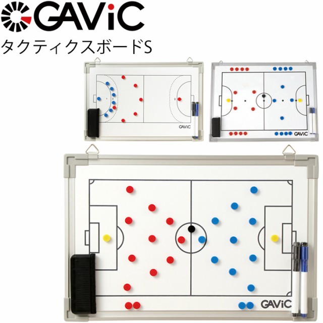 受注発注 タクティクスボードs 30cm 45cm 作戦ボード ガビック Gavic サッカー フットサル ハンドボール 作戦盤 監督 指導者 チーム クラブ Gc130 宅送 Www Endocenter Com Ua