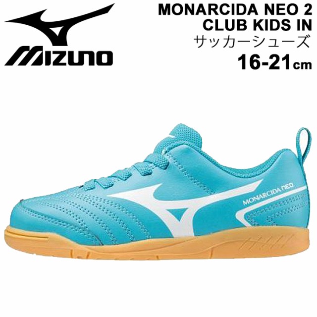 さらに値下げ ジュニア サッカー トレーニングシューズ 3e相当 インドアモデル キッズ ミズノ Mizuno Monarcida モナルシーダ Neo 2 Club Kids In 子供 新しいコレクション Www Endocenter Com Ua