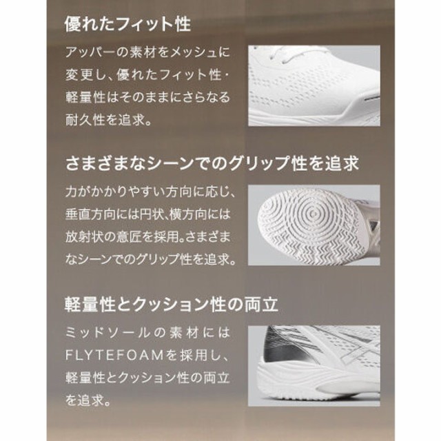 アシックス バスケットシューズ asics ゲルフープV14/メンズ レディース エクストラワイドラスト/ひも靴 バッシュ バスケ 男女兼用