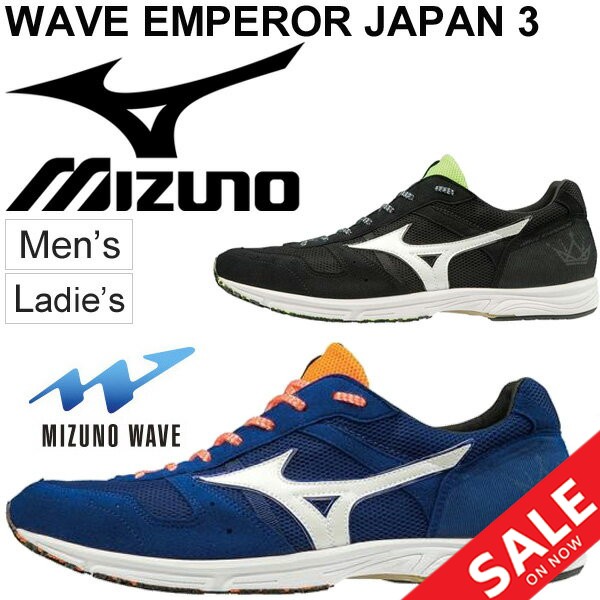 mizuno wave emperor japan 3