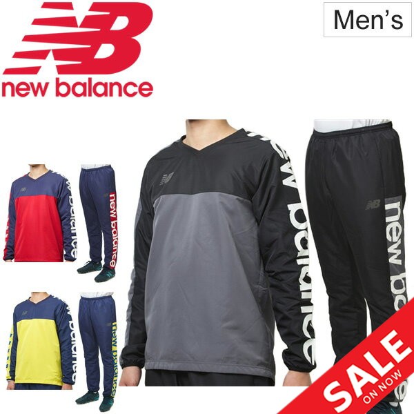 ピステ上下セット メンズ ニューバランス Newbalance ウィンド ピステトップ ピステパンツ 裏地起毛 上下組 ウインドブレーカー スポーツの通販はau Wowma ワウマ キャッシュレス還元 Apworld 商品ロットナンバー 404604926