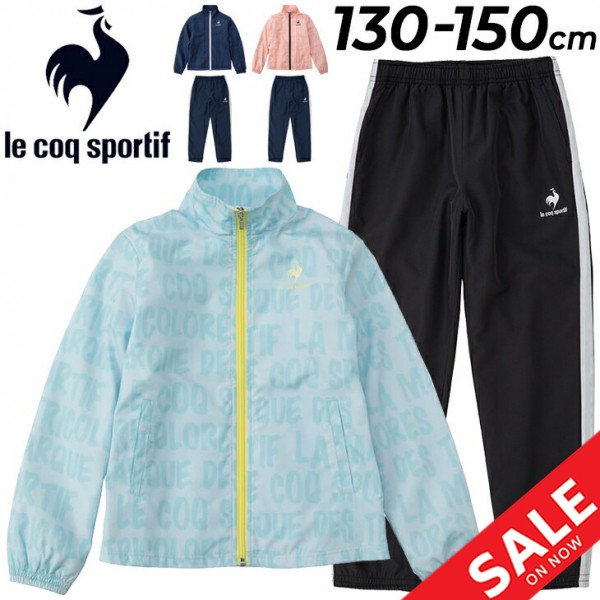 一部予約 ジュニア ウィンドブレーカー 上下セット 女の子 ルコック Le Coq Sportif ジャケット パンツ 上下組 裏トリコット起毛 子供服 130 150cm ウインドブレーカー Imizu Weblike Jp