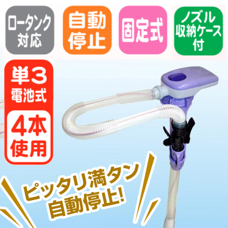 直付け電動灯油ポンプ Ep 303f