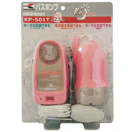 ミニポンディ バスポンプ Kp 501t ピンクの通販はau Wowma ワウマ アヤハディオネットショッピング 商品ロットナンバー