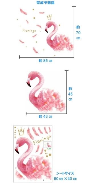 ウォールステッカー おしゃれ 動物 鳥 花 子供部屋 植物 フラミンゴ インテリア シール 女の子 男の子 壁紙 背景 風景 窓 かわいい スマの通販はau Pay マーケット Value Deco Park 商品ロットナンバー