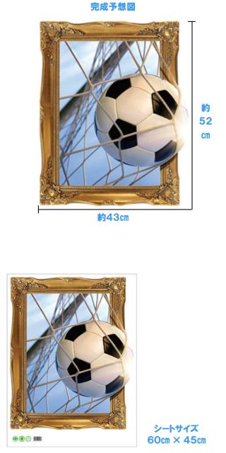 最安値挑戦 ウォールステッカー 窓 子供部屋 サッカー おしゃれ カジュアル 3d 景色 壁紙シール トイレ かわいらしい モダン カフェ スポーツ バスケ 格安人気 Simasenegal Cilss Int