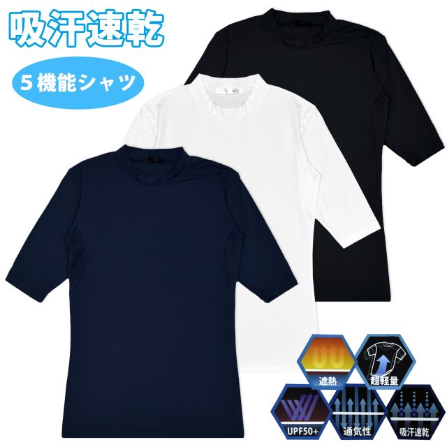 半袖tシャツ メンズ 肌着 トップス 軽量 遮熱 Uvカット 通気 吸汗速乾