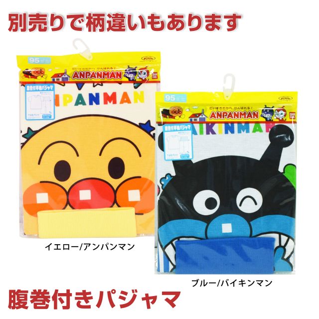 アンパンマン パジャマ 半袖 ベビー 男の子 腹巻付き 7分丈全2色の通販はau Pay マーケット アスナロ ファッションマート 商品ロットナンバー
