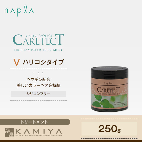 ナプラ ケアテクト Hb カラー トリートメント V 250gの通販はau Pay マーケット 髪屋 商品ロットナンバー