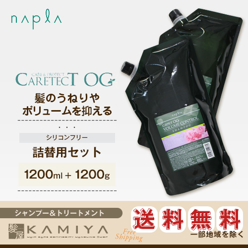Finalsale対象商品30 Off ナプラ ケアテクト Og シャンプー Vc 10ml トリートメント Vc 10g 計2個 詰替用セット 累計販売2万枚突破 Farmerscentre Com Ng