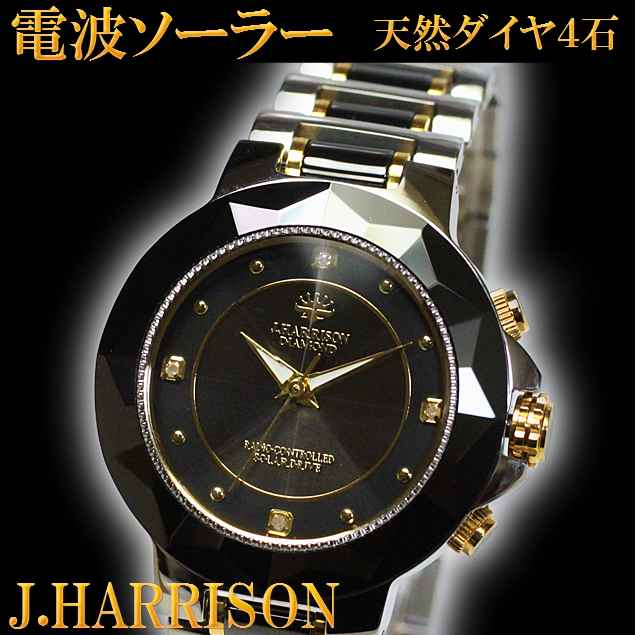 ジョンハリソン ソーラー電波腕時計 送料無料一部地域除く メンズ腕時計 ペア 天然ダイヤ プレゼント おしゃれ ブランド ウォッチ 鑑別書の通販はau Wowma ワウマ 腕時計 財布 ショップｋ ｙｕ 商品ロットナンバー