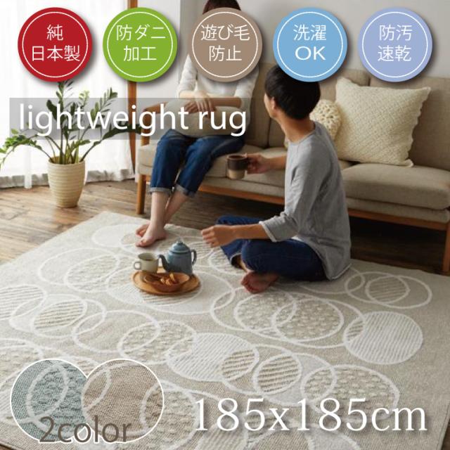 海外並行輸入正規品 ラグ ラグマット 洗える 2畳 約185×185cm おしゃれ 春夏 オールシーズン 長方形 年中使える リトム コンパクト タフトラグ 軽量 ホット, RUNTRE adfeb1f1