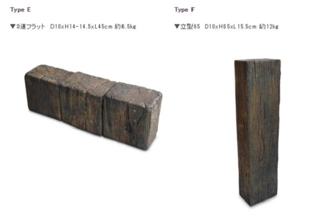 上質で快適 コンクリート枕木 スリーパーエッジャー A 段違2連 3個 N955 枕木 コンクリート コンクリー 爆安プライス Bayounyc Com
