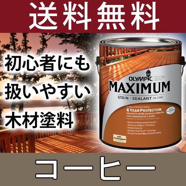 独特な 大阪塗料 ニューボンデンDX 3.5L 屋外 木部用 高耐侯 高撥水