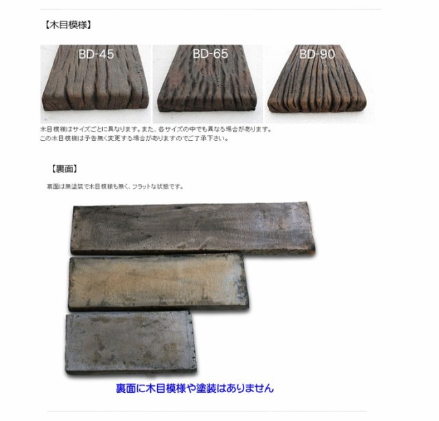 国産特価 コンクリート枕木 敷石 飛び石 の通販はau PAY マーケット - 家族の幸せライフ専門店 スマハピ|商品ロットナンバー:312902155 ボードスリーパー BD-90 ×6個(N96597) 枕木 コンクリート 腐らない 新品お買い得