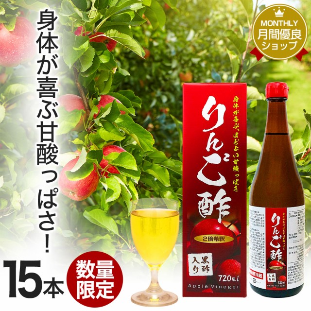 超特価sale開催 訳あり 飲む酢 りんご酢黒酢入り 7ml 15本セット 賞味期限21年7月以降 送料無料 宅配便 Pay りんご酢 リンゴ酢 りんご酢飲料 飲む酢 飲む 山武郡 F1327bb5 Meetingsmaker Com