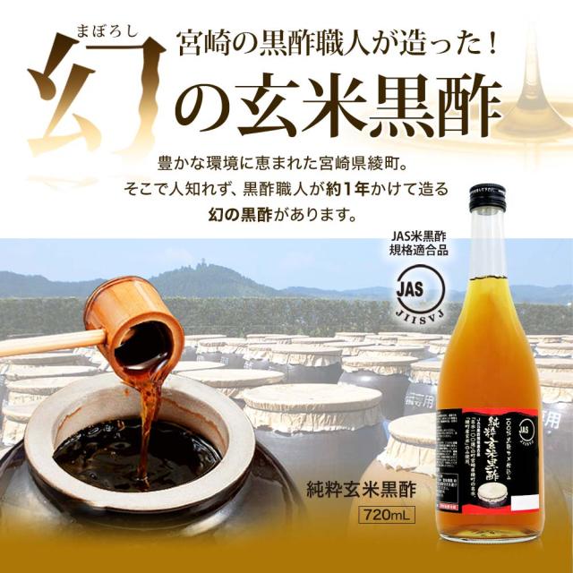 純粋玄米黒酢 720ml×12本セット 約288~432日分 送料無料 宅配便 玄米黒酢 国産 黒酢 無添加 黒酢ドリンク 無添加黒酢 100 米 黒 酢 の通販はau PAY 純粋玄米黒酢 720ml×12本セット 約288~432日分 送料無料 宅配便 玄米黒酢 国産 黒酢 無添加 黒酢ドリンク 無添加黒酢 100 米 黒 酢 の通販はau PAY