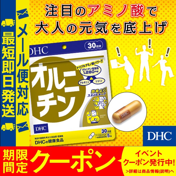 dhc ダイエットサプリ ダイエット 【メーカー直販.