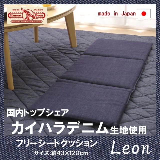 シートクッション ロング 北欧 日本製デニムシートクッション ロング 約43 1cm デニム ヒッコリー レオンの通販はau Pay マーケット Hauspot 商品ロットナンバー