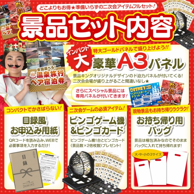 二次会 景品 30点セット 選べる高級レストランディナー ランチペアチケット ネスカフェ バリスタ イベント 2次会 忘年会の通販はau Wowma ワウマ 景品キング 商品ロットナンバー