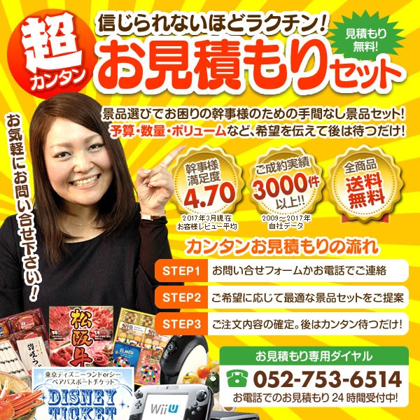 ビンゴ 景品10点セット 選べる一品景品 松阪牛 ネスカフェ バリスタ 他 イベント 二次会 2次会 忘年会 景品多数 特大パネル 目の通販はau Wowma ワウマ 景品キング 商品ロットナンバー