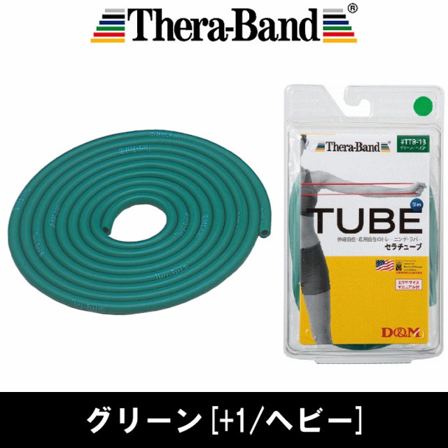 Thera Band]セラバンド セラ・チューブ ブリスターパック ワンカット 