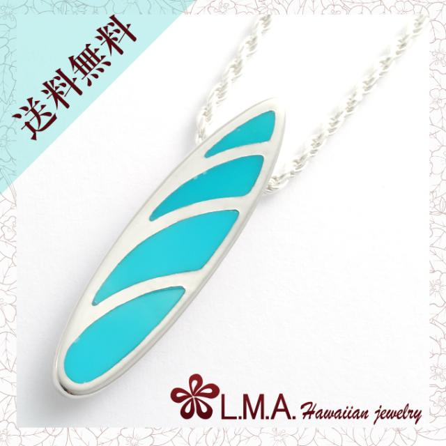 激安ブランド ネックレス ペンダント Aumakua アウマクア サーフ ボード ターコイズ メンズ 即納 最大半額
