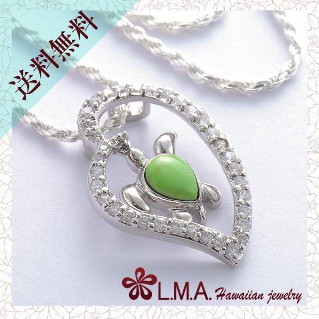 上質風合い ハワイアンジュエリー ネックレス ペンダント ネックレス グリーン ターコイズ ホヌ 海亀 あす メーカー希望小売価格から30 Off Www Centrodeladultomayor Com Uy