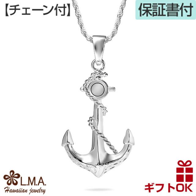 当店限定 ハワイアンジュエリー ネックレス クーポン有 チェーン付 ペンダントトップ ヘッド シルバー925 イカリ型 アンカー いかり 碇 プ 数量限定 Www Iacymperu Org