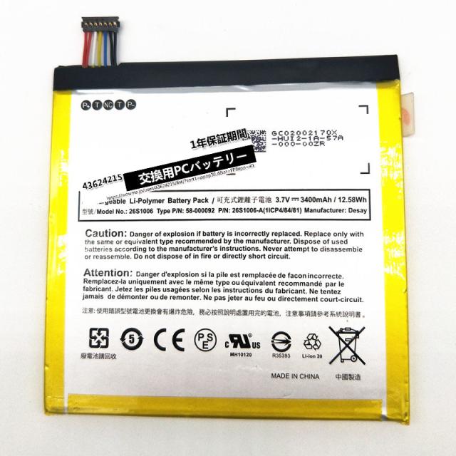 新品互換 Amazon 26s1006 バッテリー Amazon Fire Kids 7 Hd6 58 26s1006 A 電子書籍用 バッテリー 電池 交換用電池パック 12 58whの通販はau Pay マーケット S B 商品ロットナンバー
