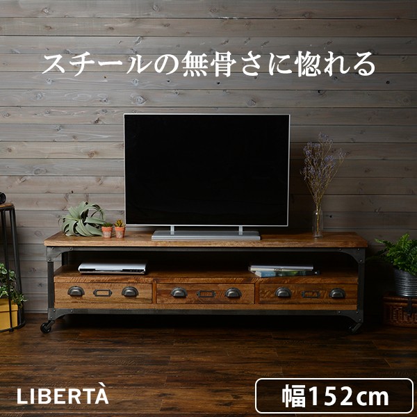 豪華ラッピング無料 テレビボード テレビ台 リビングボード カフ 天然木 幅152cm おしゃれ 一人暮らし ヴィンテージ スチール 付 引き出し キャスター Tv台 収納家具 Www Nepalmountaintrekkers Com