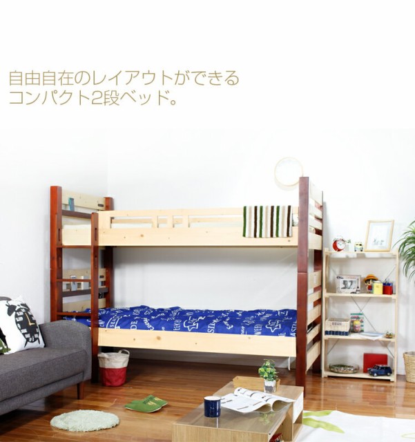 人気在庫 ベッド 二人用 宮棚 アウトレットの通販はau PAY マーケット - かぐわん|商品ロットナンバー:326815110 2段ベッド ドワーフ 2段 シングル ベット 兄弟 通販高評価