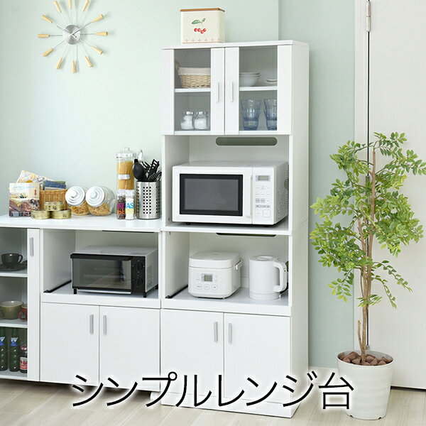 Web限定 60 付き幅 スライド棚 キッチン収納 北欧 食器棚 レンジラック レンジ棚 レンジ台 高さ 収納 160 キッチン収納