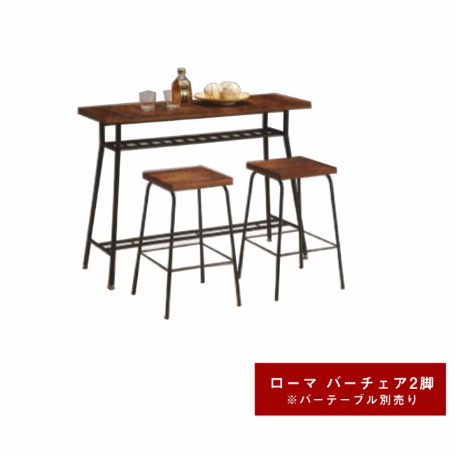 売り出し新作 カウンターチェア ダイニングチェア バーチェア ハイチェア イス 椅子 スツール 2脚セット パイン無垢材 木製 おしゃれ レトロ 売り出し新作 カウンターチェア ダイニングチェア バーチェア ハイチェア イス 椅子 スツール 2脚セット パイン無垢材 木製 おしゃれ レトロ