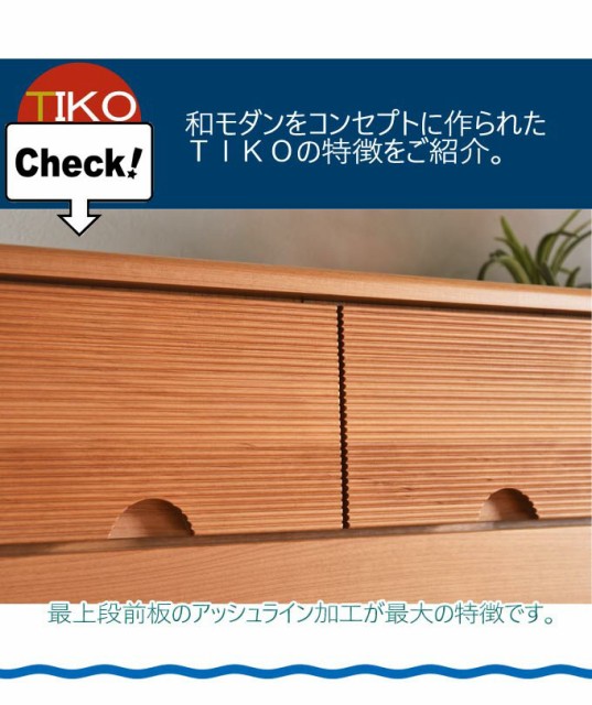 セールHOT チェスト 4段 幅90 チコ おしゃれ 北欧 送料無料 箪笥 タンス 収納 整理タンス 収納タンの通販はau PAY マーケット - かぐわん|商品ロットナンバー:326815066 お得特価