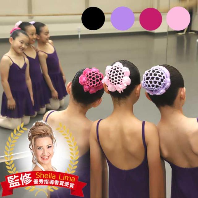 ヘアアクセサリー お団子ネット キッズ 子供 女の子 髪飾り リボン シニヨンネット バレエ バレ Hanumantempledelhi
