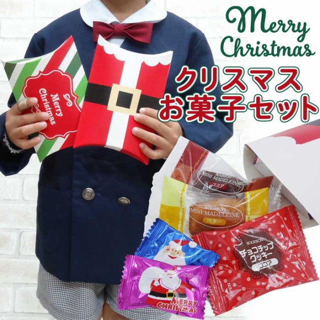 クリスマス お菓子 詰め合わせ 業務用 子供 景品 クリスマスプレゼント クリスマスプレゼント ギフト プレゼント イベント 駄菓子 子どもの通販はau Wowma ワウマ パールパティ 商品ロットナンバー