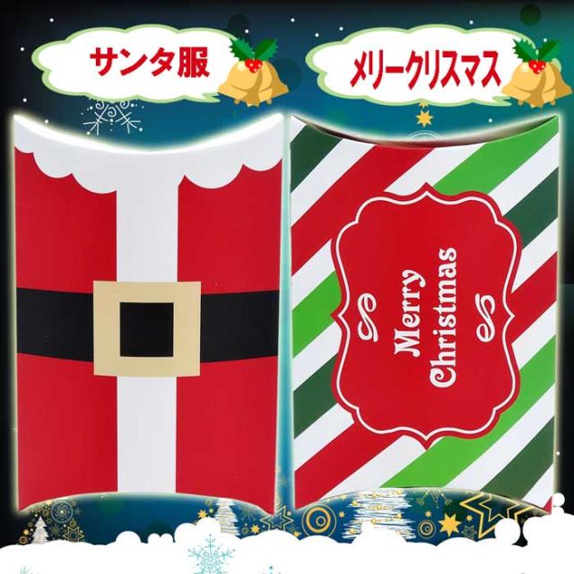クリスマス お菓子 詰め合わせ 業務用 子供 景品 クリスマスプレゼント クリスマスプレゼント ギフト プレゼント イベント 駄菓子 子どもの通販はau Wowma ワウマ パールパティ 商品ロットナンバー