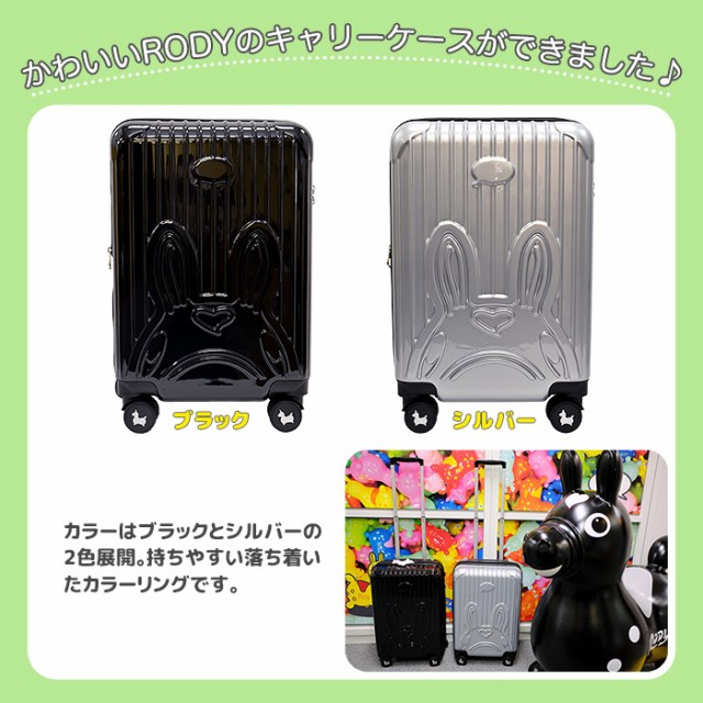 最安値爆買い RODY キャラクター 可愛い TSAロック ダイヤル式 4輪の通販はau PAY マーケット - Y.Select|商品ロットナンバー:3531 ロディ スーツケース 機内持ち込み キャリーケース レディース 旅行 出張 合宿 定番人気格安