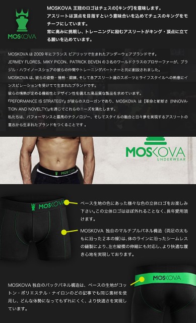 正規品 Moskova モスコヴァ ボクサーパンツ メンズ アンダーウェア ツルツル かっこいい ブランド 男性 プレゼント プチギフト 誕生日 彼氏 父 72時間限定タイムセール Carlavista Com