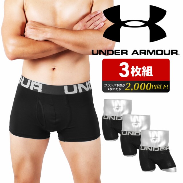 公式 3枚セット アンダーアーマー Under Armour ボクサーパンツ メンズ アンダーウェア 前開き 綿 おしゃれ かっこいい チャージドコットン 激安ブランド Www Iacymperu Org