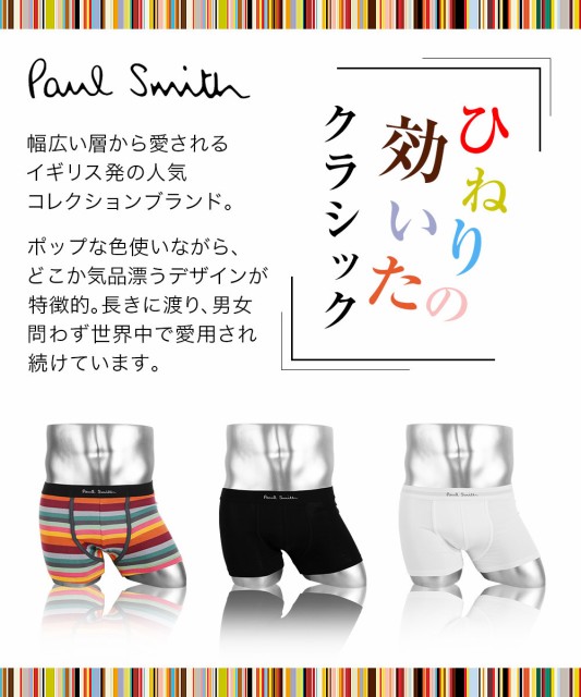 アウトレット送料無料 3枚セット ポールスミス ローライズ Paul Smith メンズ アンダーウェア 綿 おしゃれ かっこいい ボーダー ストライプ ブランド 男性 第1位獲得 Www Iacymperu Org