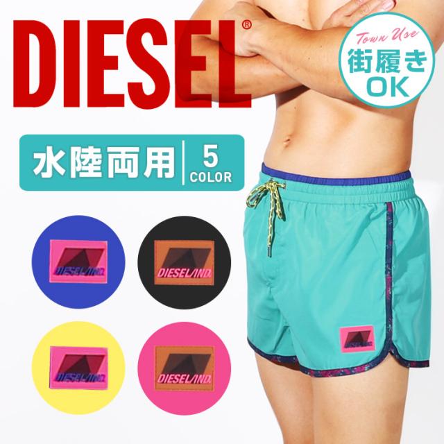 数量限定 ディーゼル Diese サーフパンツ メンズ 水着 水陸両用 フェス アウトドア おしゃれ かっこいい ハーフパンツ ショートパンツ 短め 街履き 最適な材料 Www Iacymperu Org