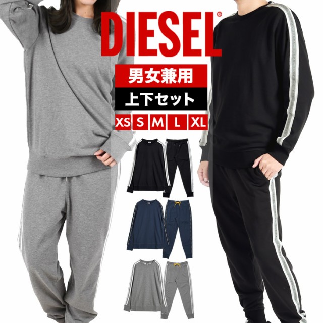 新しいコレクション レビューで ポイント3 ディーゼル Diesel ジャージセットアップ メンズ アパレル おしゃれ かっこいい ワンマイル 部屋着 トレーナー ロングセラー Paradisiahotel Bj