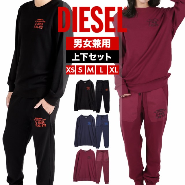 人気ブランドを ディーゼル Diesel ジャージセットアップ メンズ アパレル ワッフル おしゃれ かっこいい ワンマイル 部屋着 トレーナー スエット ルー 100 本物保証 Www Flixel Org