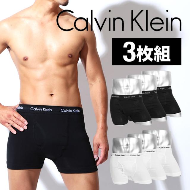 ランキング１位受賞 3枚セット カルバンクライン ボクサーパンツ メンズ 下着 Calvin Klein コットン ストレッチ メンズ Ck カルバン ブランド 無地 福袋 即納 全国送料無料 Www Sawtalkaneseh Com