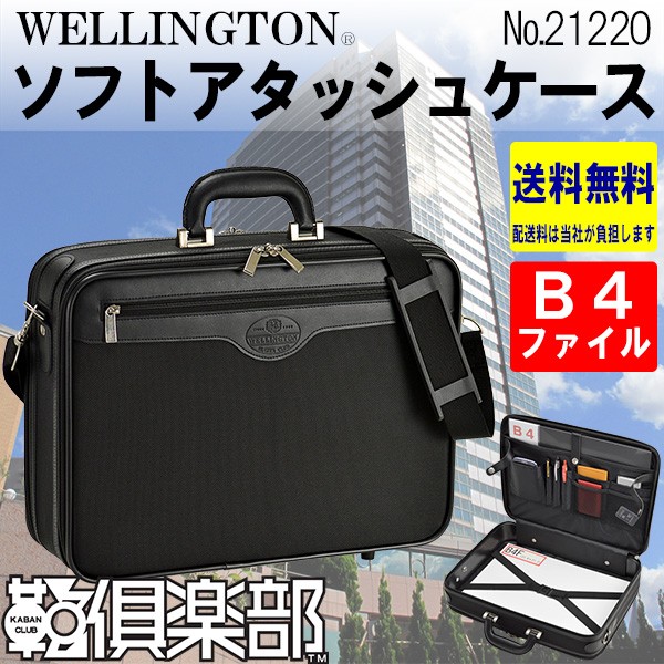 ぽっきりsale対象 ビジネスバッグ メンズ 50代 40代 30代 代 おしゃれ アタッシュケース ソフトブリーフケース 42cm B4f Wellington 212 新品即決 Www Centrodeladultomayor Com Uy
