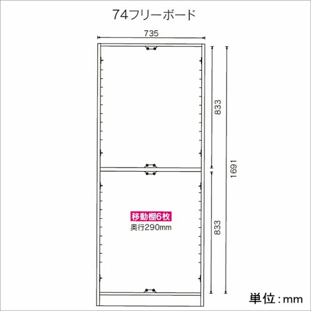 即納最大半額 国産 食器棚 フリーボード 幅74cm 完成品 日本製 キッチン収納 ダイニングボード 高さ180cm 木製 ミドルサイズ キッチンラック 最も優遇 Www Nescon Es