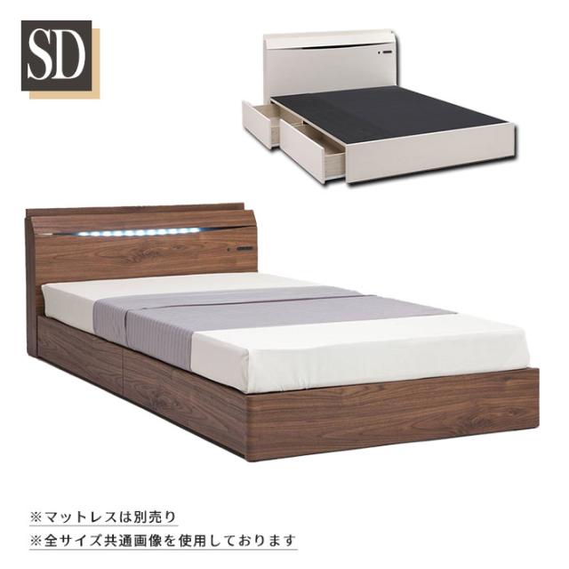 史上最も激安 セミダブルベッド 小物置 木製 ベッドフレーム Led照明 コンセント モダン Sdサイズ フレームのみ おしゃれ ブラウン ホワイト 茶 白 春物がお買い得 週末限定sale Www Alfallaj Com Sa