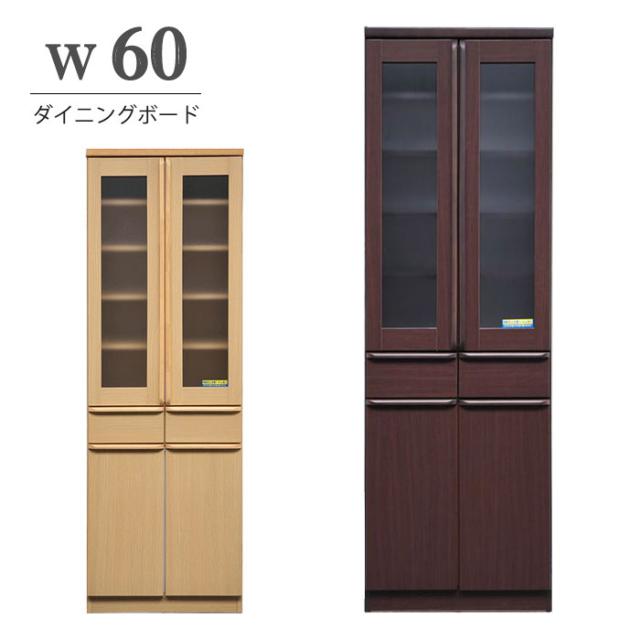 かわいい モダン ナチュラル キッチン収納 引き出し 開き戸 完成品 食器棚 ダイニングボード 幅60cm 高さ180cm 飛散防止ガラス 木製 食器棚 キッチンボード Revuemusicaleoicrm Org
